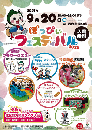 24-hoppy-fes-1.jpg