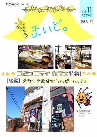 maido11gour-1.jpg