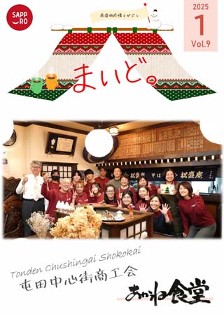 maido09gour-1.jpg