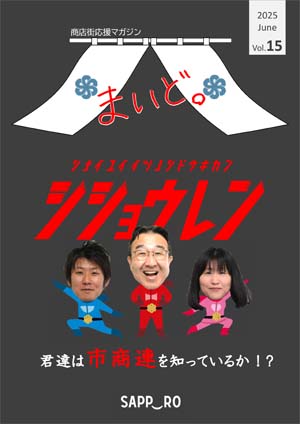 maido15gour-1.jpg
