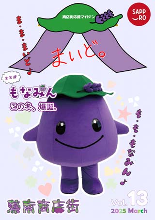 maido13gour-1.jpg