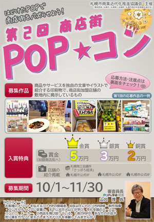 26pop_con-1.jpg