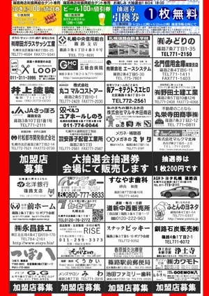 shinoro2508bs.jpg