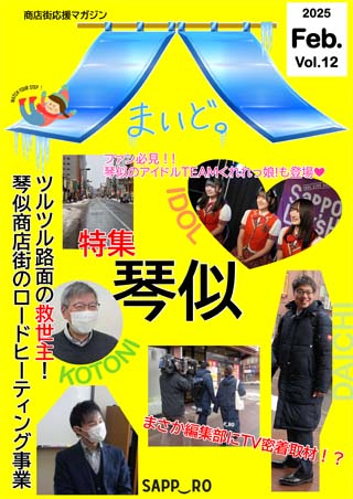 maido12gour-1.jpg
