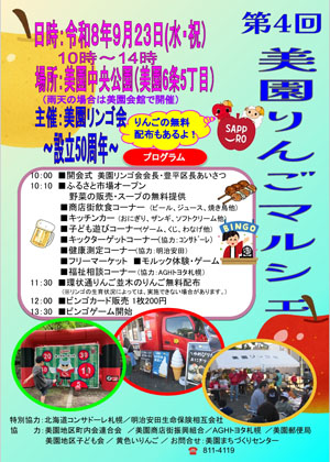 misono_marche_s.jpg