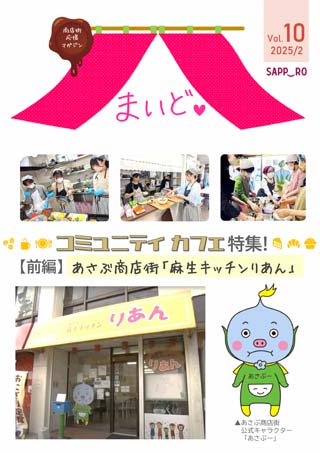 maido10gour-1.jpg