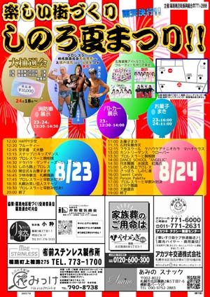 shinoro2508as.jpg