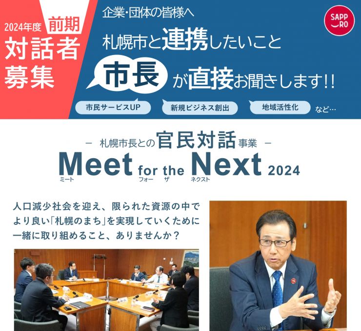 Meet_Next_2024-2.jpg